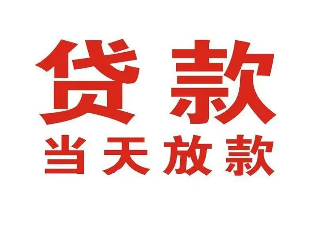 中原非本人车抵押贷款|中原个人贷款|中原正规私人放款