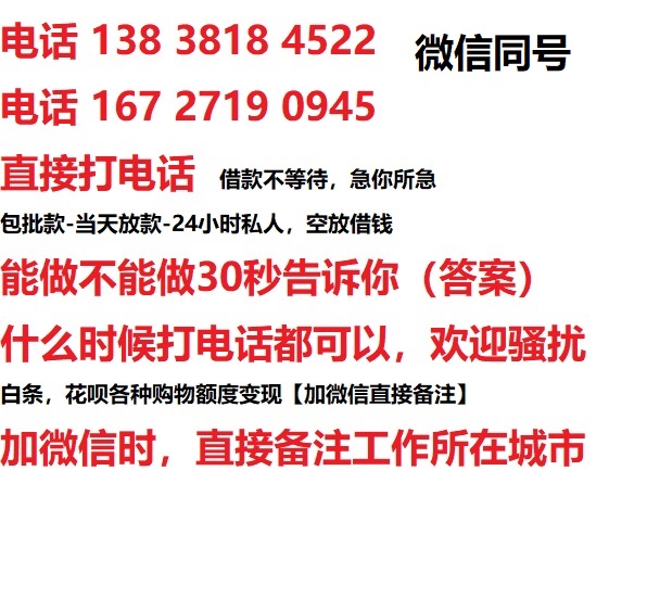 中原私人无抵押24小时上门放款|中原私人借款|中原同城放款，生意贷